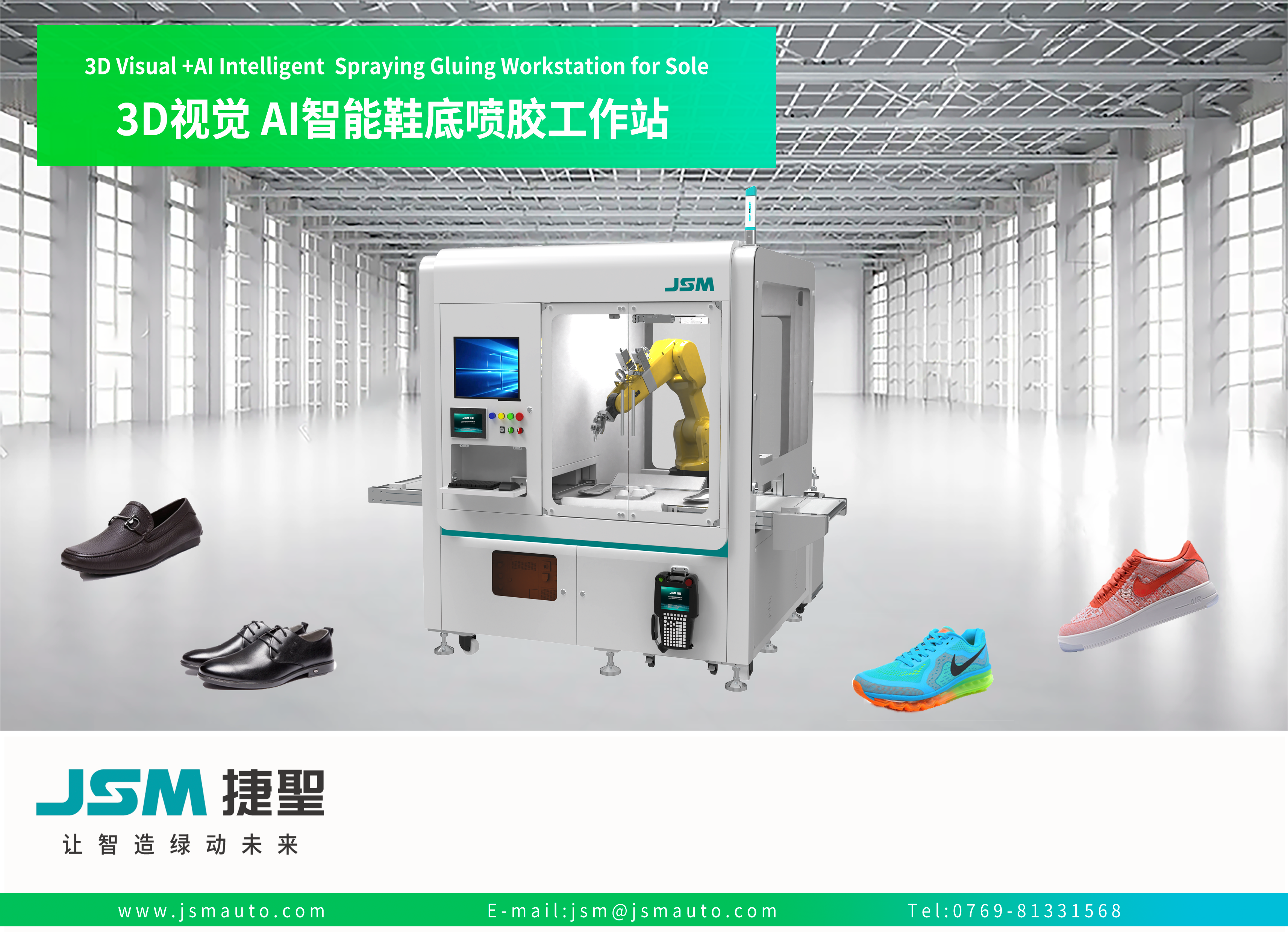 JS 965 A 3D视觉AI智能鞋底喷胶工作站.jpg3 
