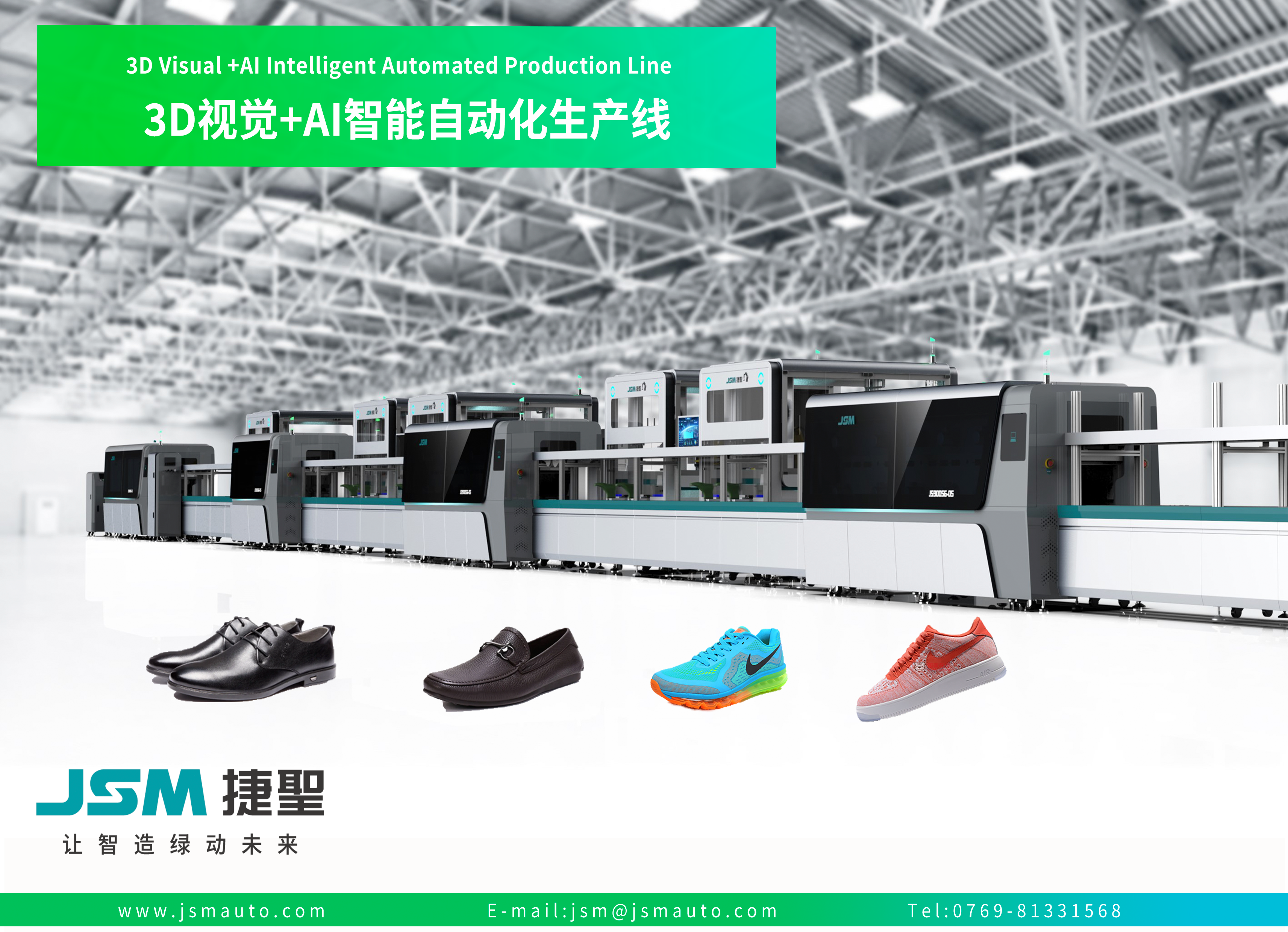 JS 968 A 3D视觉AI智能自动化生产线2