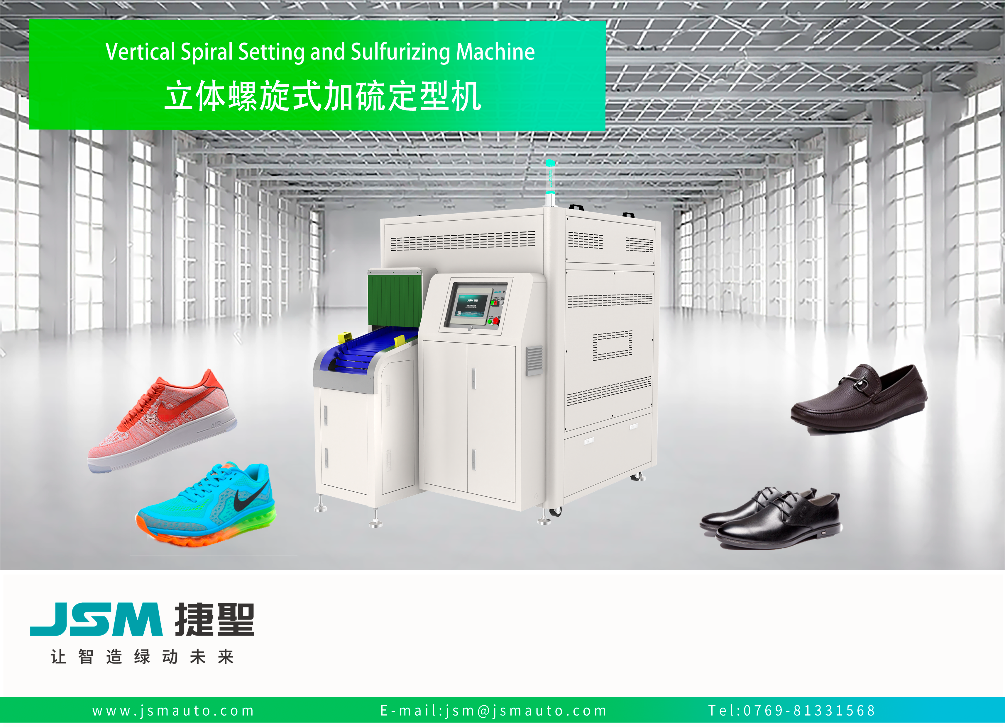 03 JS 1100H 立体螺旋式加硫定型机Vertical Spiral Setting and Sulfurizing Machine