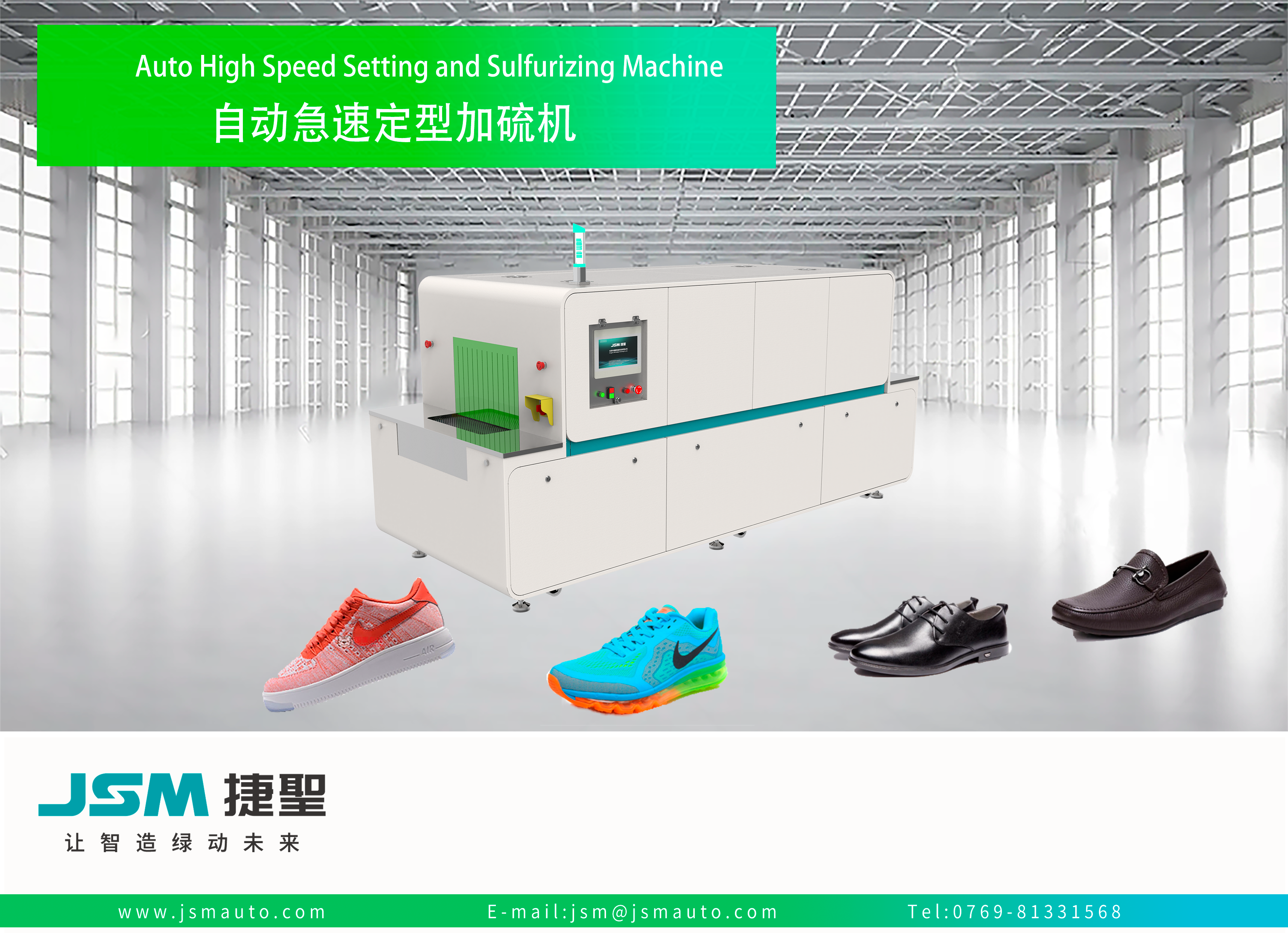 03 JS 807 H自动急速定型加硫机Auto High Speed Setting and Sulfurizing Machine