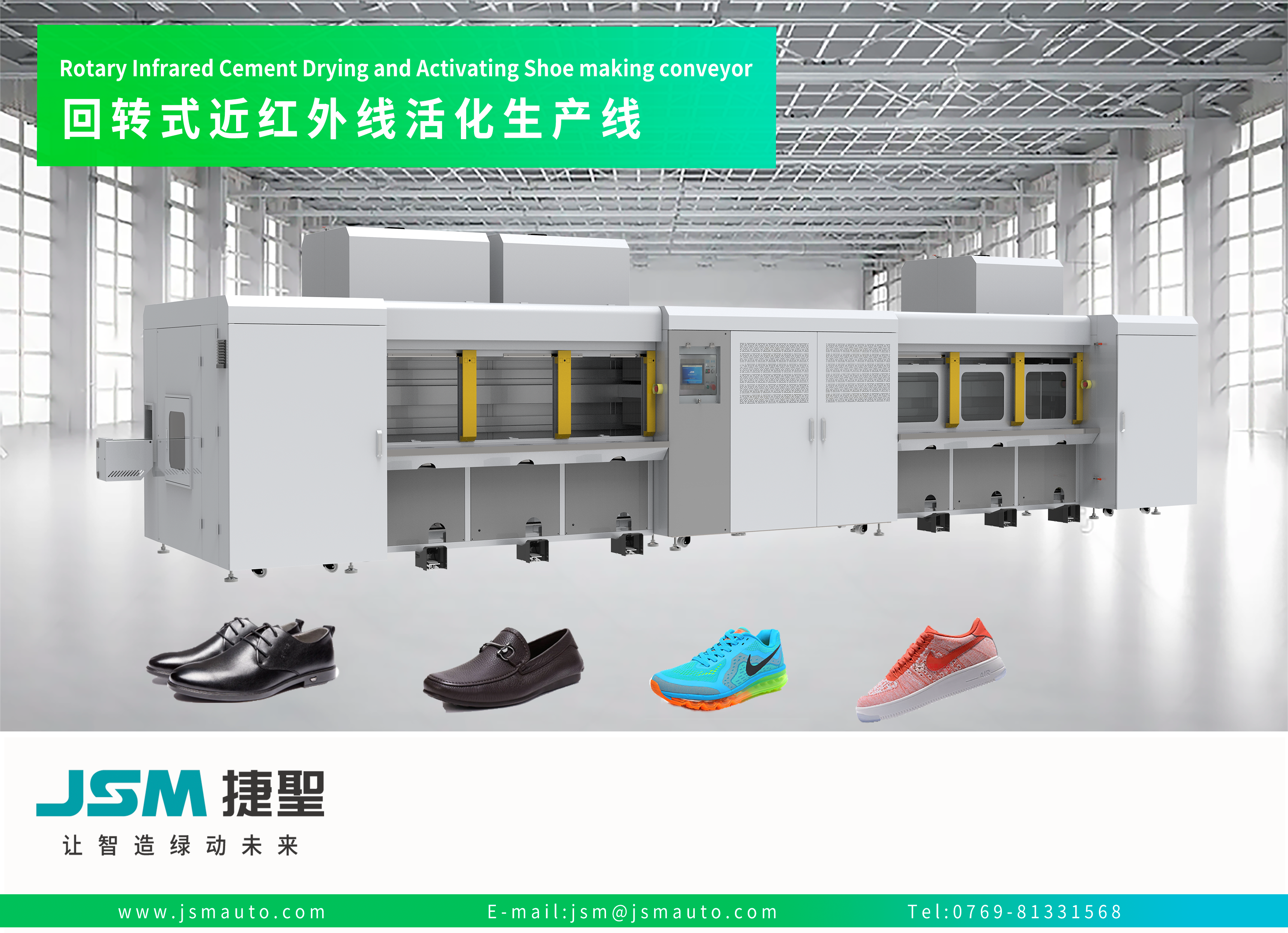 05 JS 802 回转式近红外线活化生产线RotaryInfrared Cement Drying and Activating Shoe making conveyor