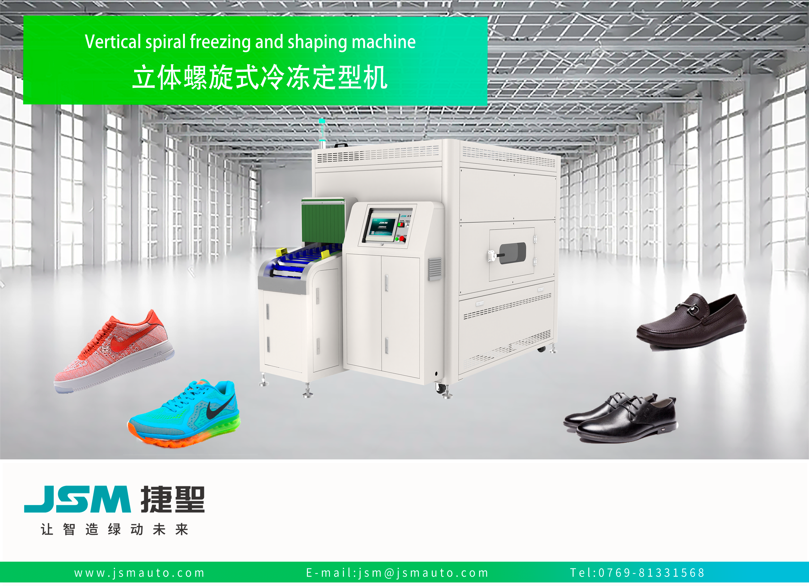09 JS 1099 C 立体螺旋式冷冻定型机Vertical spiral freezing and shaping machine