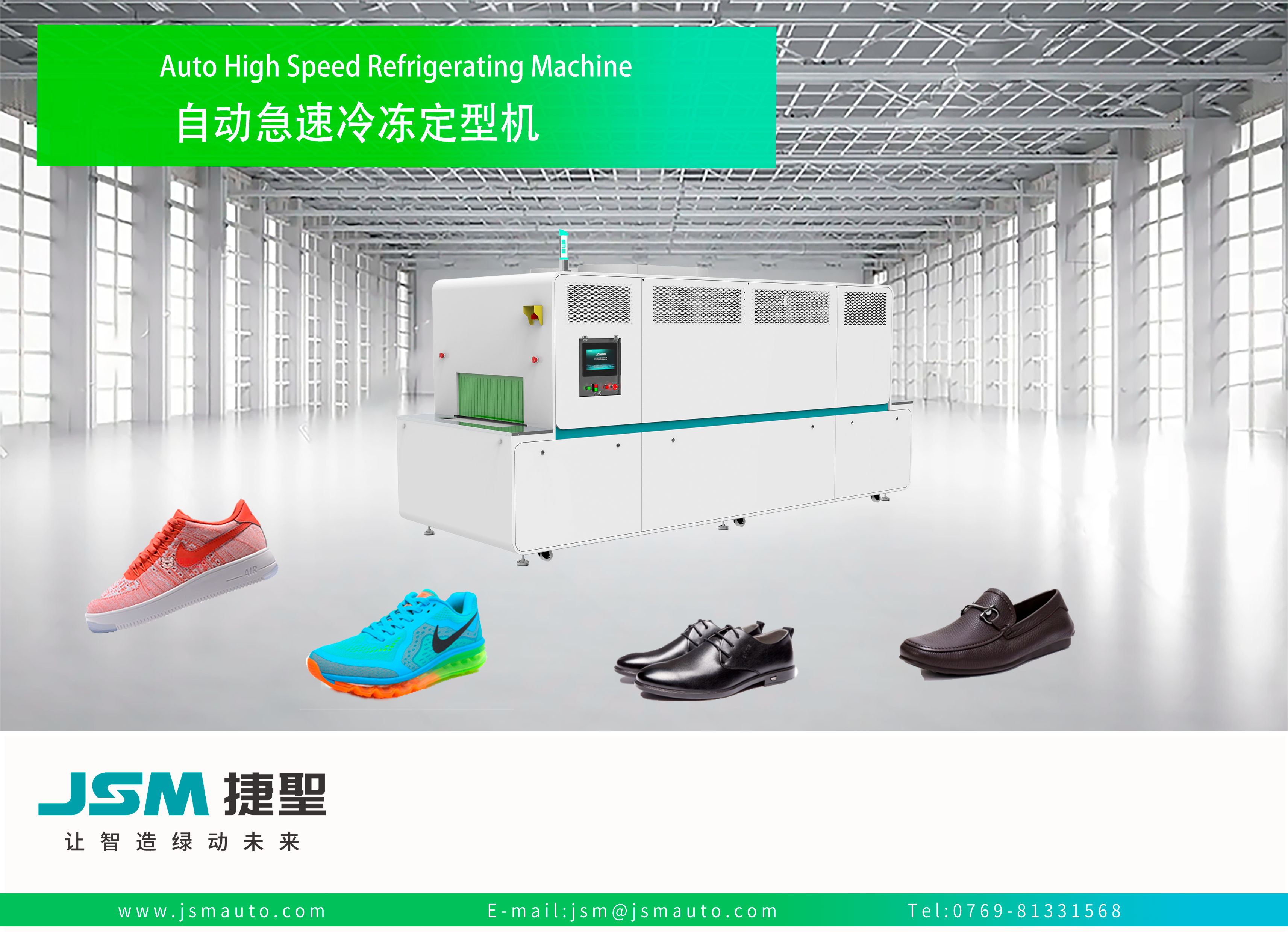 09 JS 811 C 自动急速冷冻定型机Auto High speed Refrigerating Machine