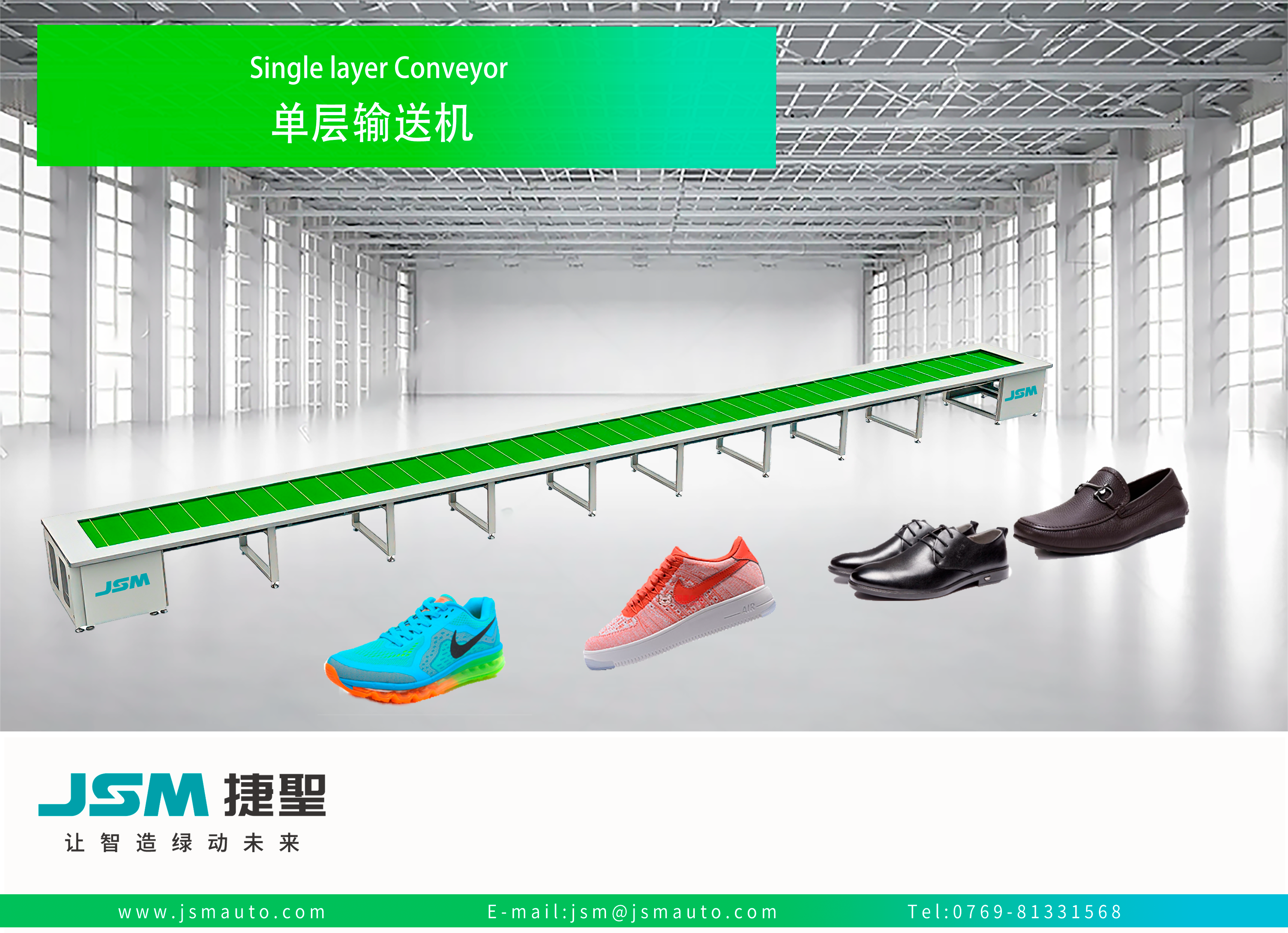 10 JS 803 PVC输送机 Single layer conveyor 后段