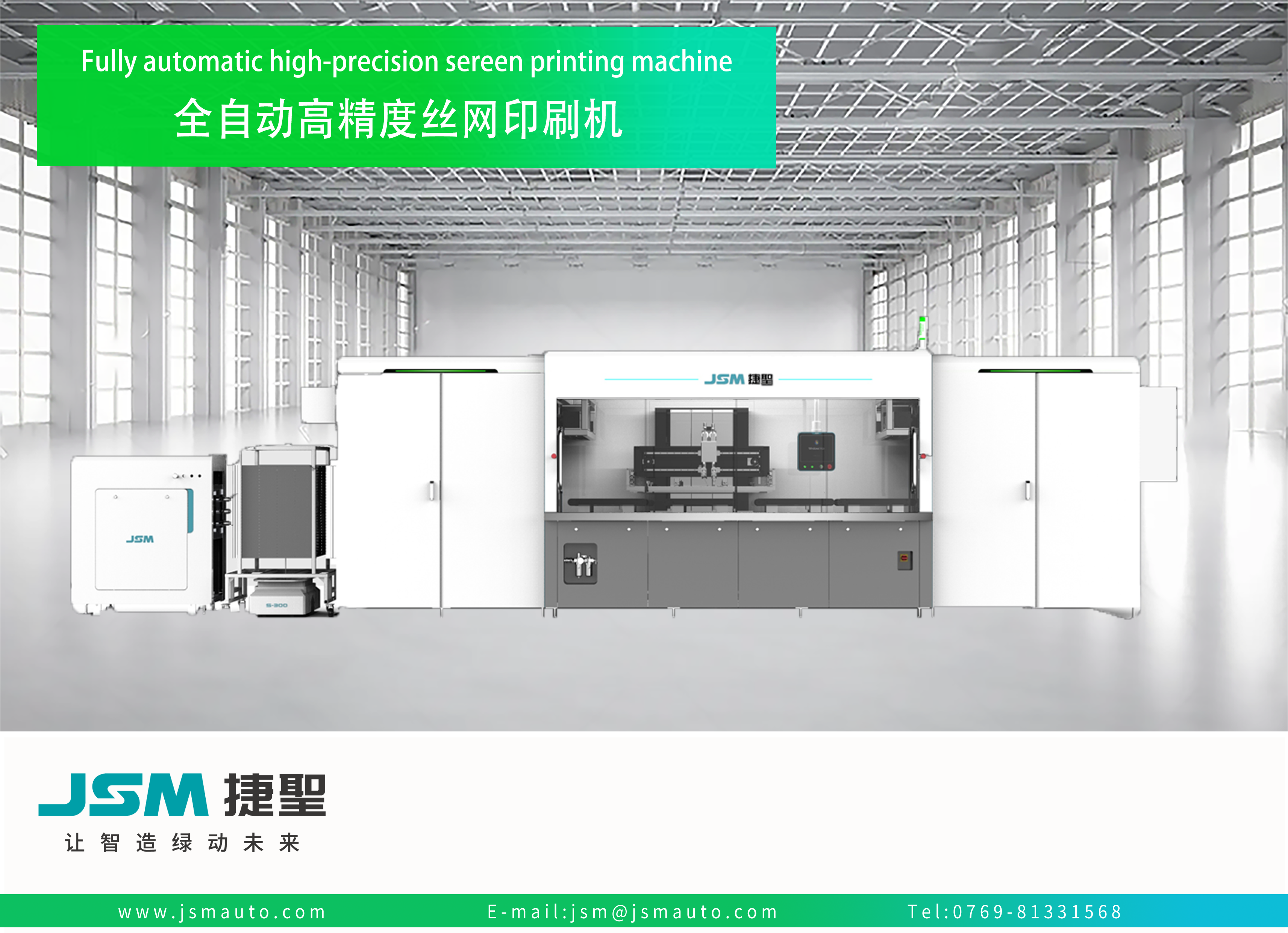 JS 685 A 全自动高精度丝网印刷机Fully automatic high precision sereen printing machine 1