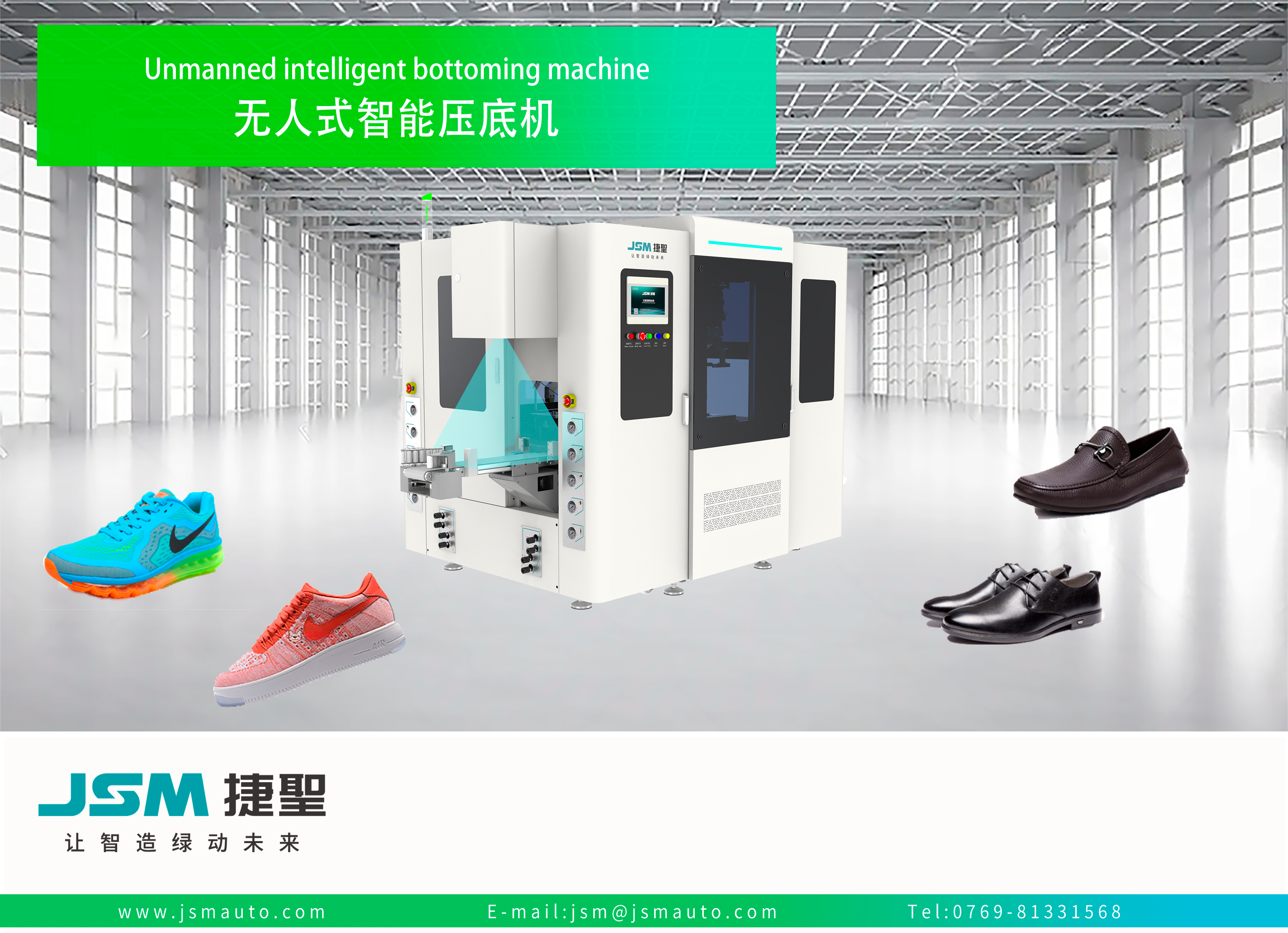 JS 980 无人式智能压底机 Unmanned intelligent bottoming machine 20260505 1